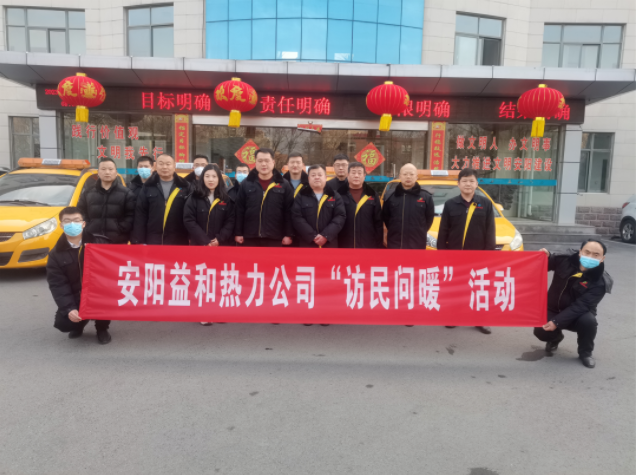 訪(fǎng)民問(wèn)暖，讓群眾更溫暖！