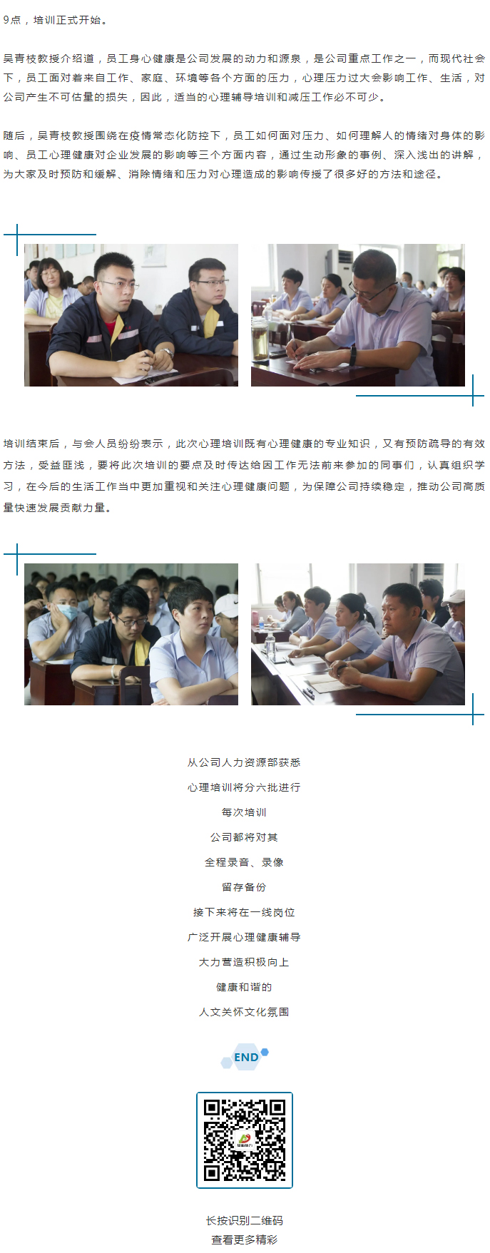 從“心”溝通，共創(chuàng)未來(lái)！_02