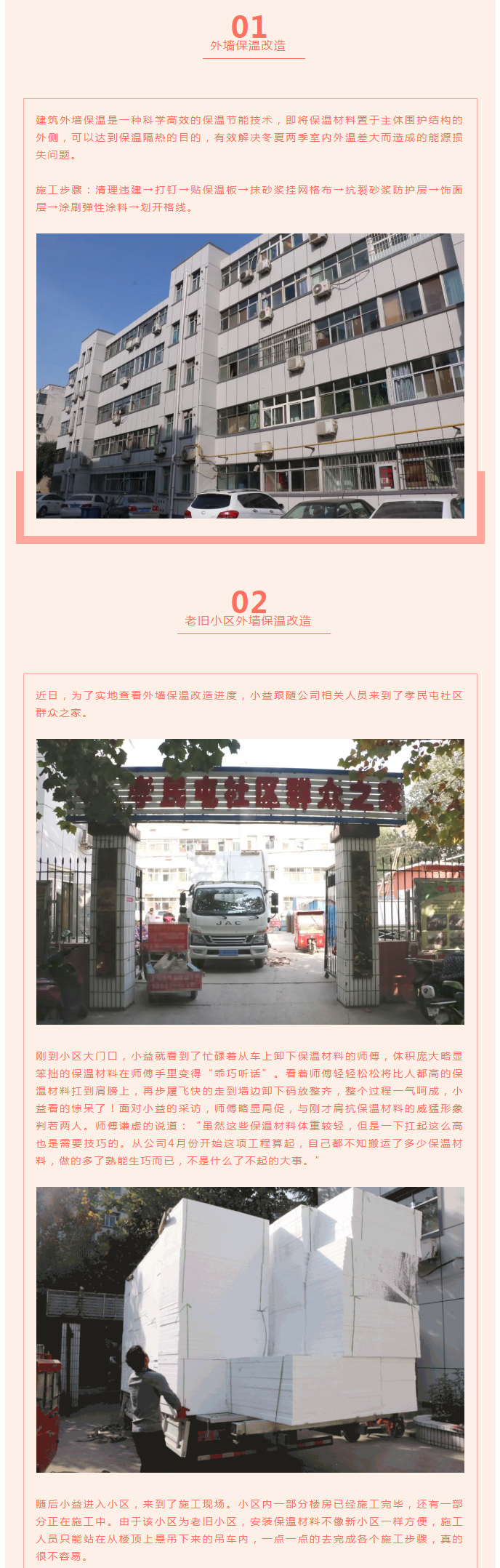 全力“保溫”，-讓群眾溫暖過冬！_03