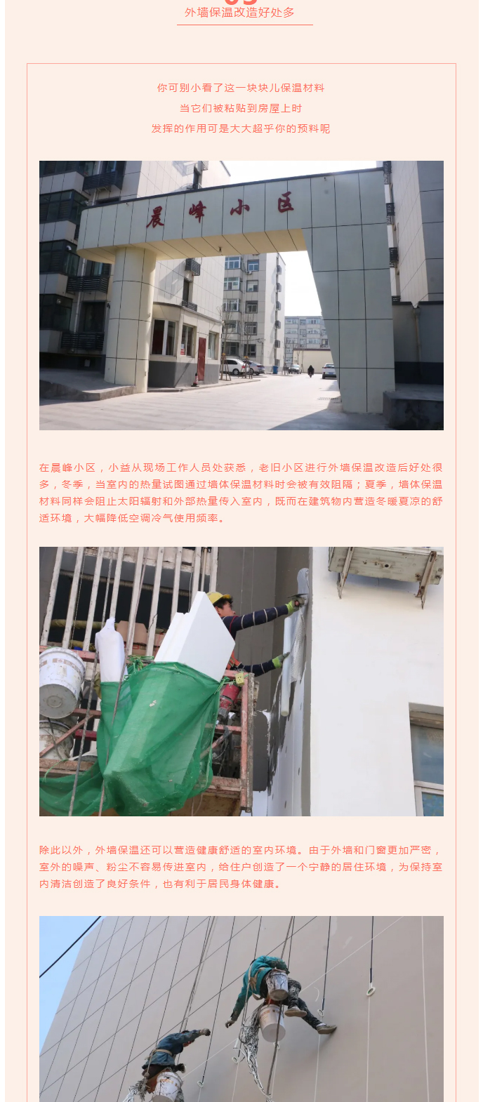 全力“保溫”，-讓群眾溫暖過冬！_05