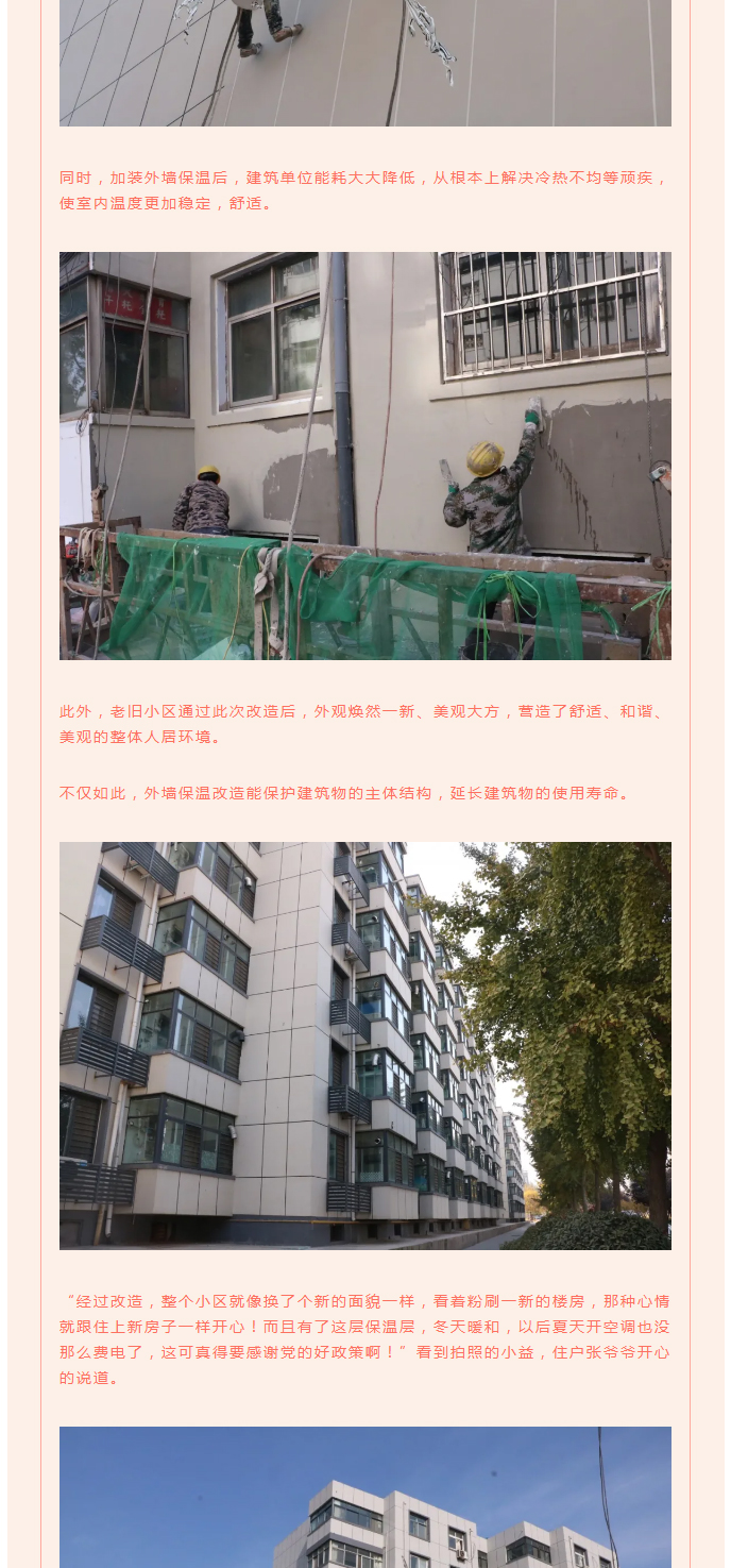 全力“保溫”，-讓群眾溫暖過冬！_06