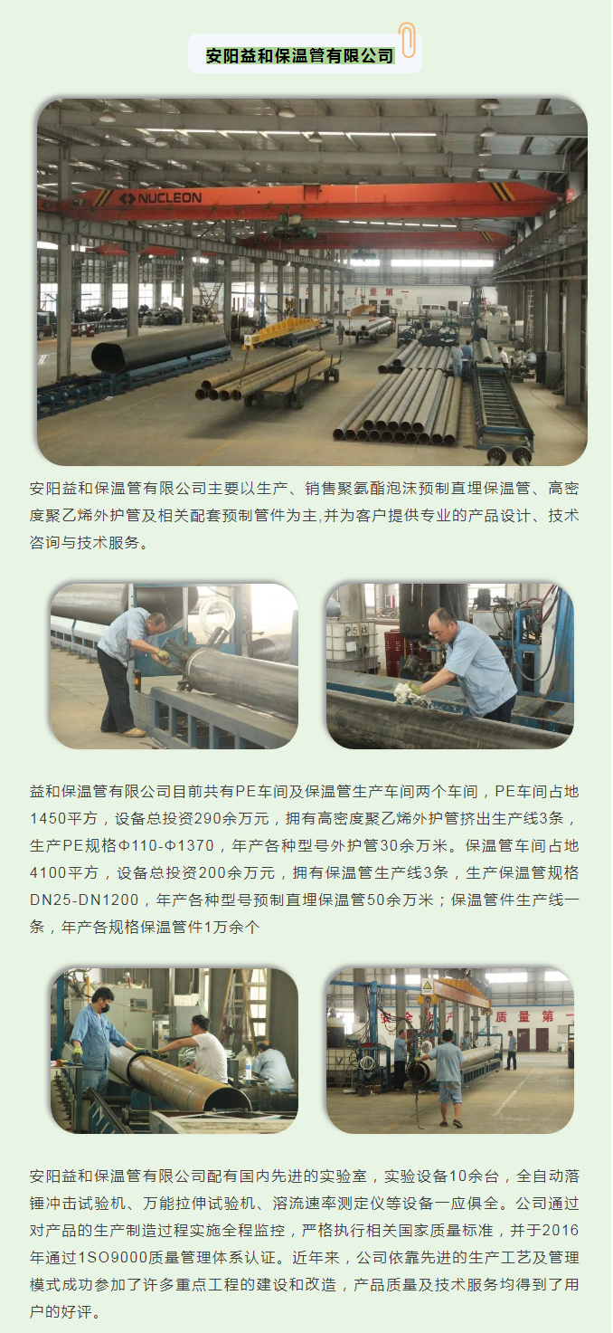 你所不知道的益和熱力！_03